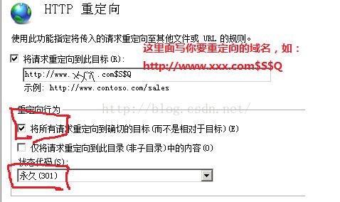 说一说 IIS 重定向的操作方法