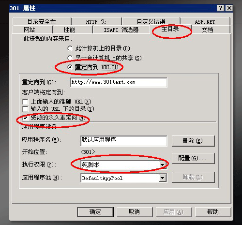 iis6服务器端设置301重定向