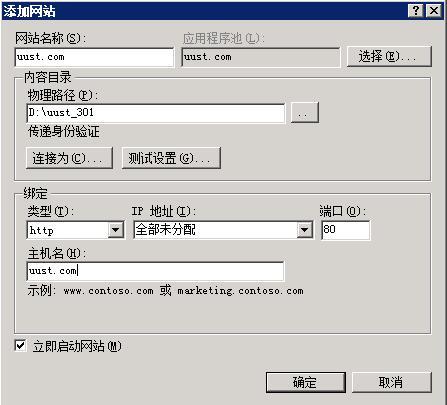 windows iis7设置网站301重定向将不带www的域名跳转到带www域名