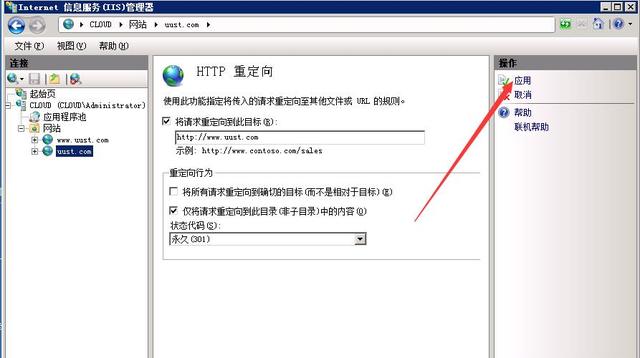 windows iis7设置网站301重定向将不带www的域名跳转到带www域名