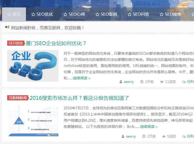 同样是搞SEO，SEO研究中心月入140多万牛在哪里？