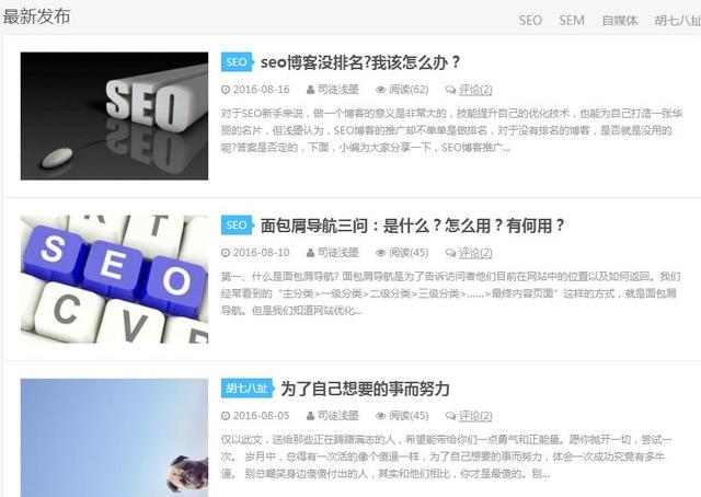 同样是搞SEO，SEO研究中心月入140多万牛在哪里？