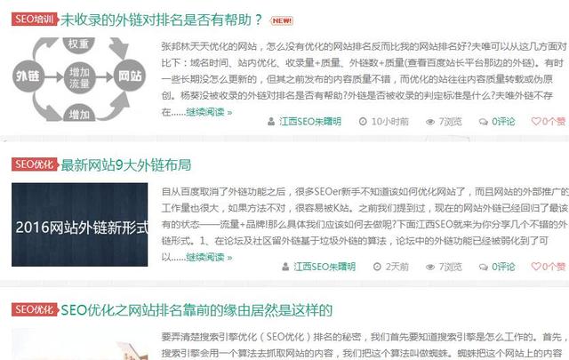 同样是搞SEO，SEO研究中心月入140多万牛在哪里？