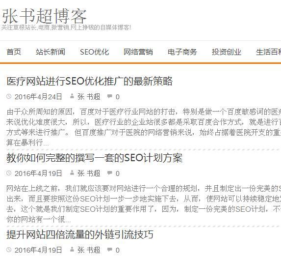 同样是搞SEO，SEO研究中心月入140多万牛在哪里？