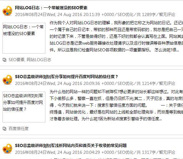 同样是搞SEO，SEO研究中心月入140多万牛在哪里？