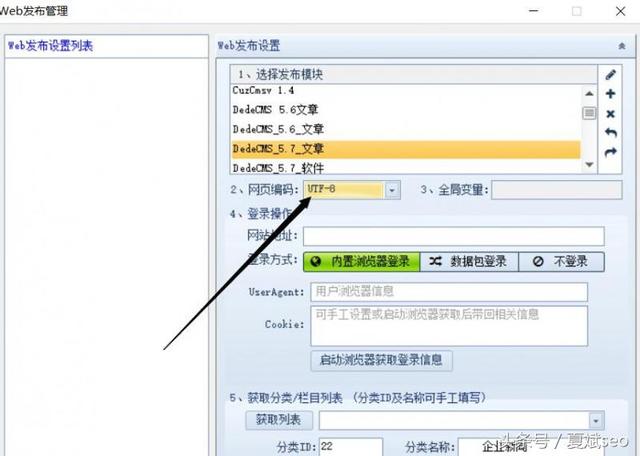 火车头采集工具Wed发布配置方法