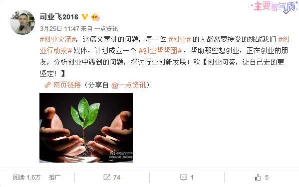 菜鸟微博6小时阅读量超43万的推广经验！