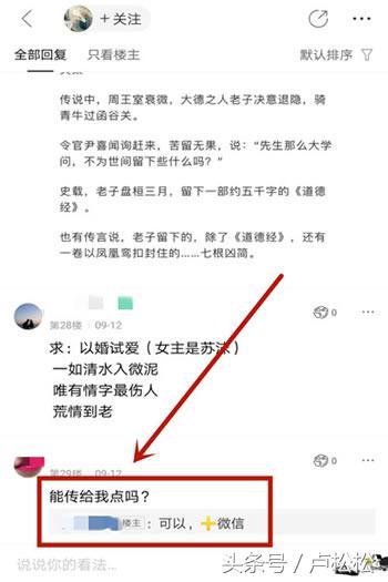 项目揭秘：公众号小说赚钱与推广的暴利玩法（干货）