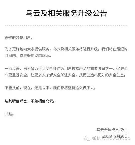 漏洞报告平台乌云停业整顿：白帽子模式游走于法律边界