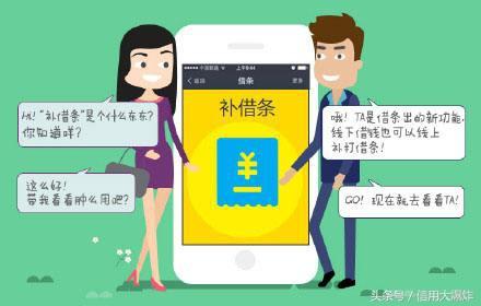 支付宝曾经火热的“借条”为何被迫下线？