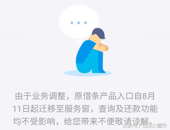 支付宝曾经火热的“借条”为何被迫下线？