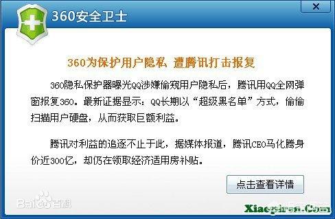 为什么腾讯当年会和360展开3Q大战，却一味吞声忍气？