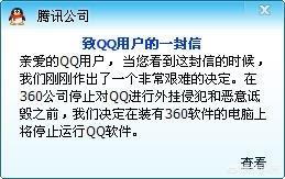 为什么腾讯当年会和360展开3Q大战，却一味吞声忍气？