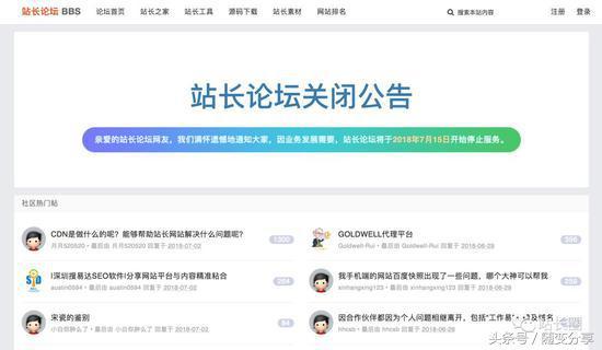 国内知名站长网站ChinaZ论坛宣布关闭