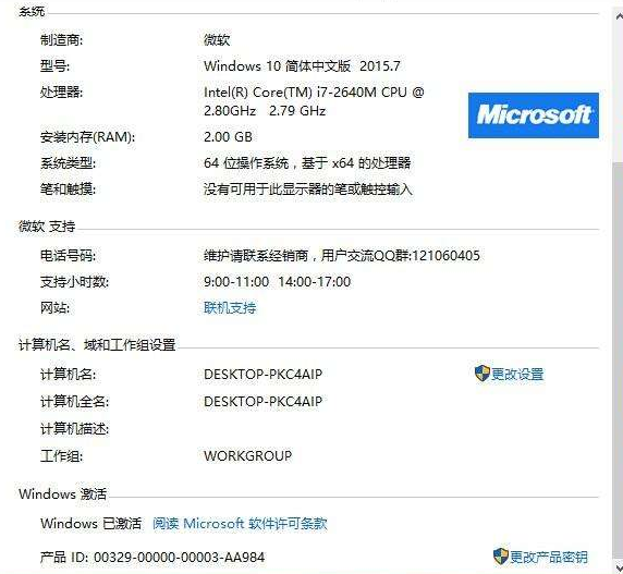 win10密钥