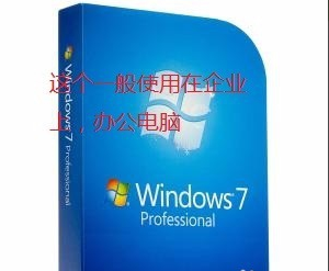 win7版本区别