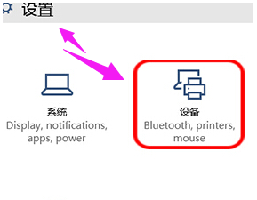 笔记本触摸板