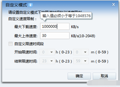 迅雷下载