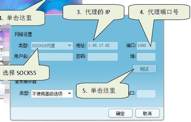 网络上防止被人追踪，隐藏IP，常用的跳板技术、在线代理、QQ代理