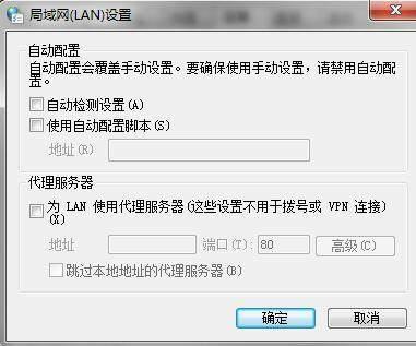 网络上防止被人追踪，隐藏IP，常用的跳板技术、在线代理、QQ代理