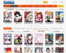 4个看漫画超爽的漫画网站，搜你想看！