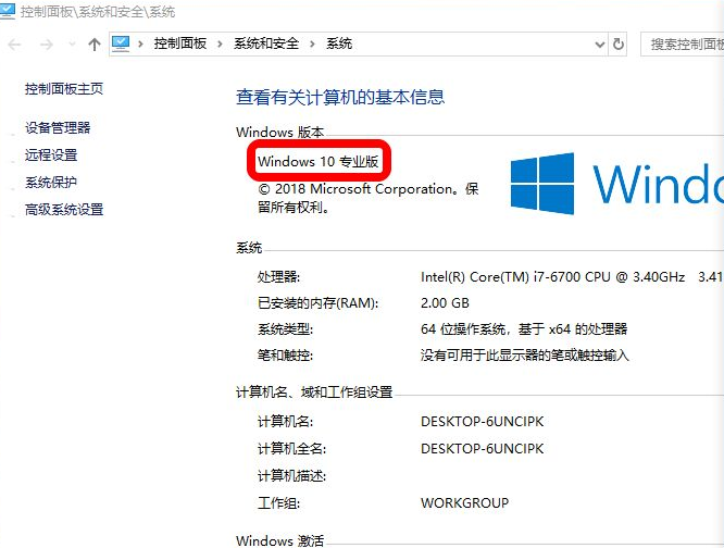 win10家庭版和专业版的区别