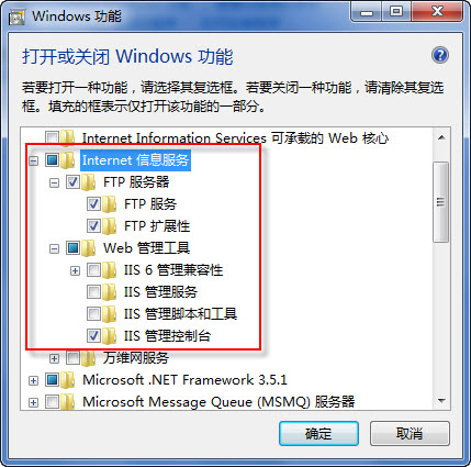 4步win7下简单FTP服务器搭建（试验成功）