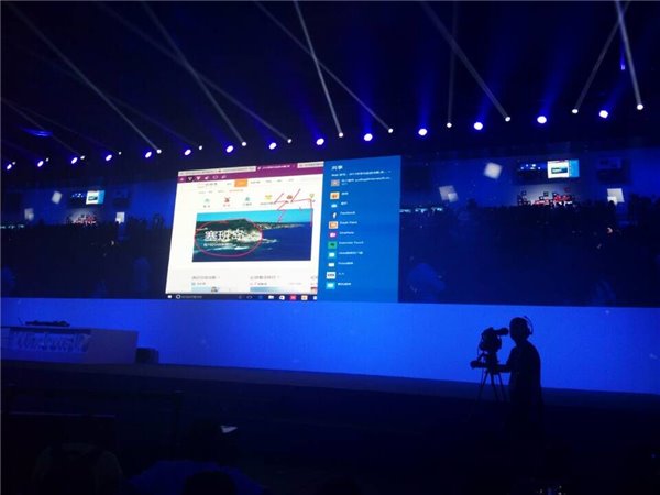 IT之家微软Win10中国发布会现场图文直播实录