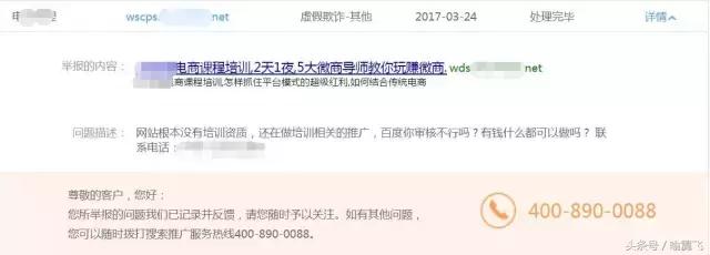 关于百度给网站加V，我有些话要说！