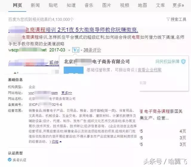 关于百度给网站加V，我有些话要说！