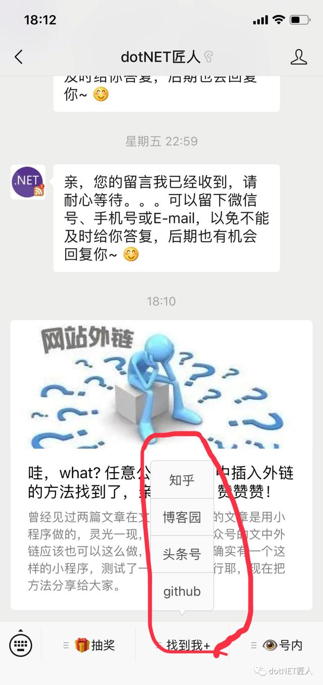 哇，What? 任意公众号的文中插入外链的方法找到了，亲测有效，赞赞赞