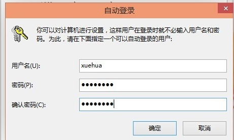 win10怎么取消开机密码