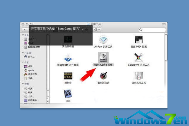 imac装win7