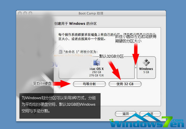 imac装win7