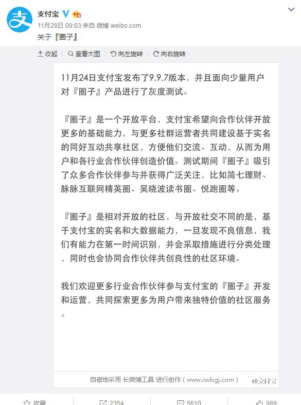 火爆网络的支付宝生活圈怎么玩？