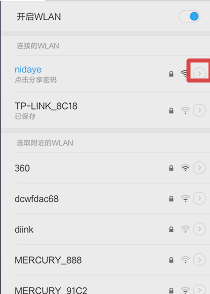 WiFi网速慢