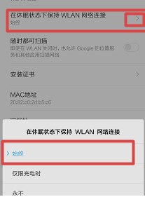 WiFi网速缓慢