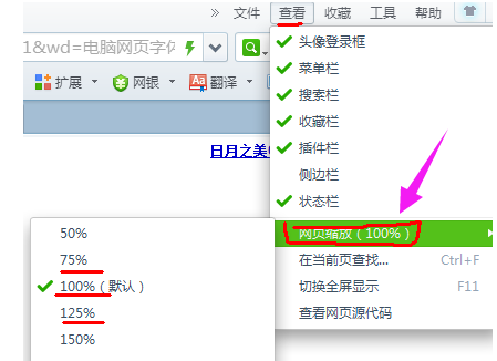 网页字体变小了