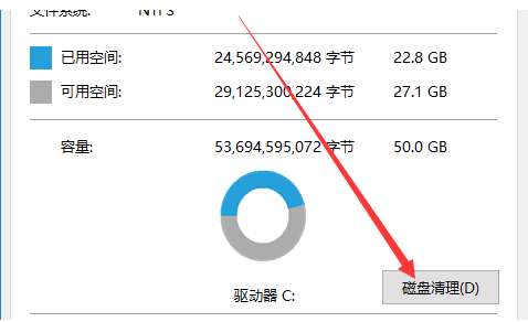 C盘空间不足