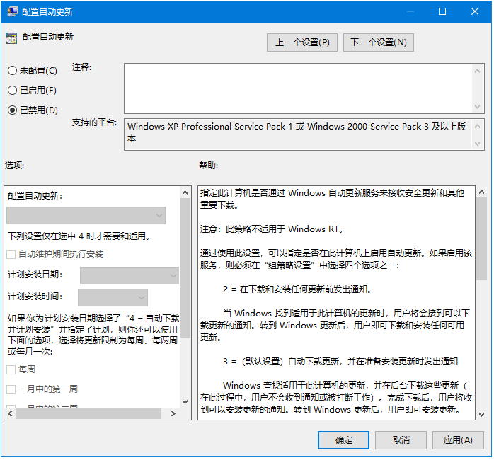 win10自动更新怎么关闭