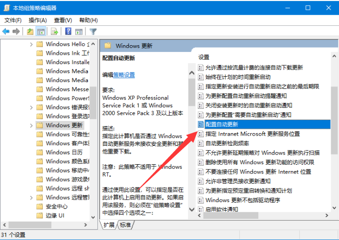 关闭win10自动更新