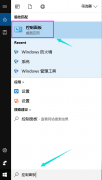 win10开机速度慢