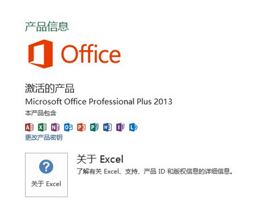 office2013