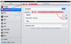 ipad连不上wifi怎么办