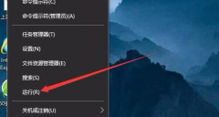 win10怎么取消开机密码