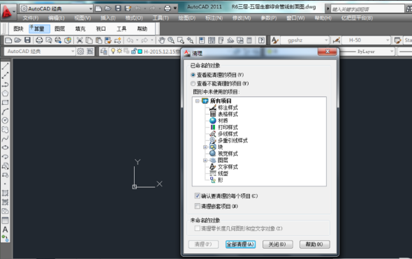 绘图软件