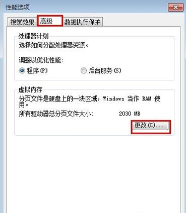 win7虚拟内存怎么设置最好