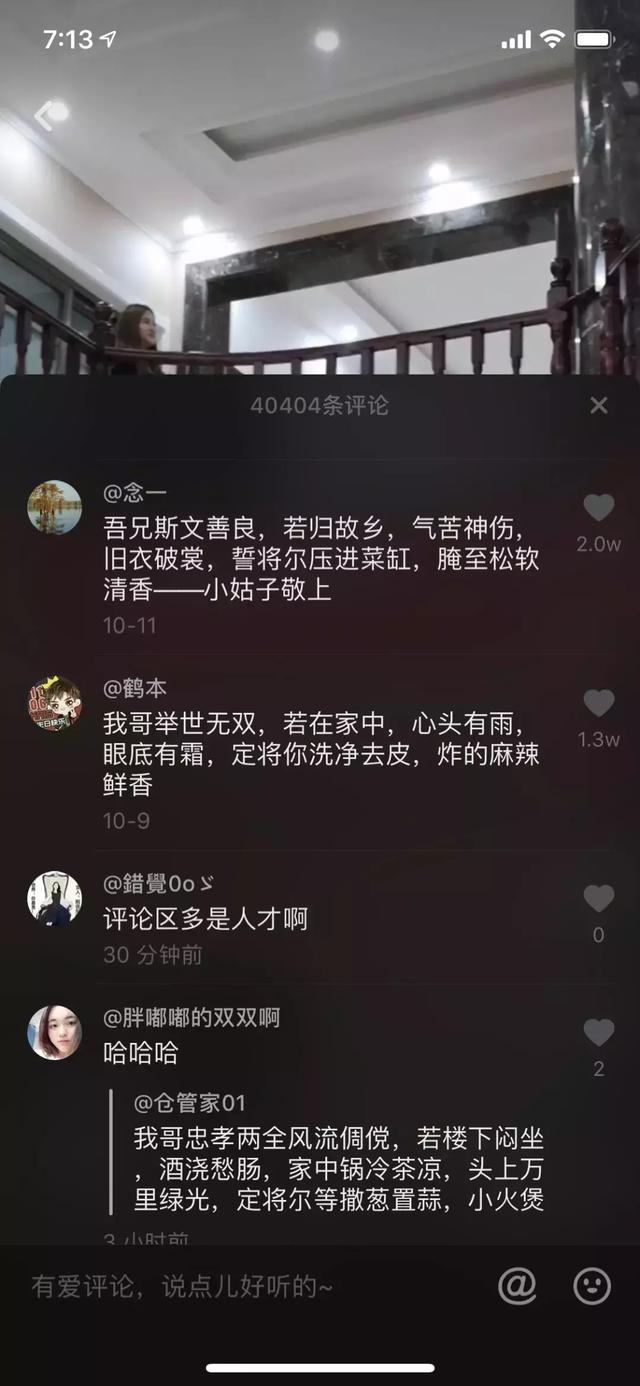 抖音评论出人才，如非生在新时代，何来唐朝李太白？