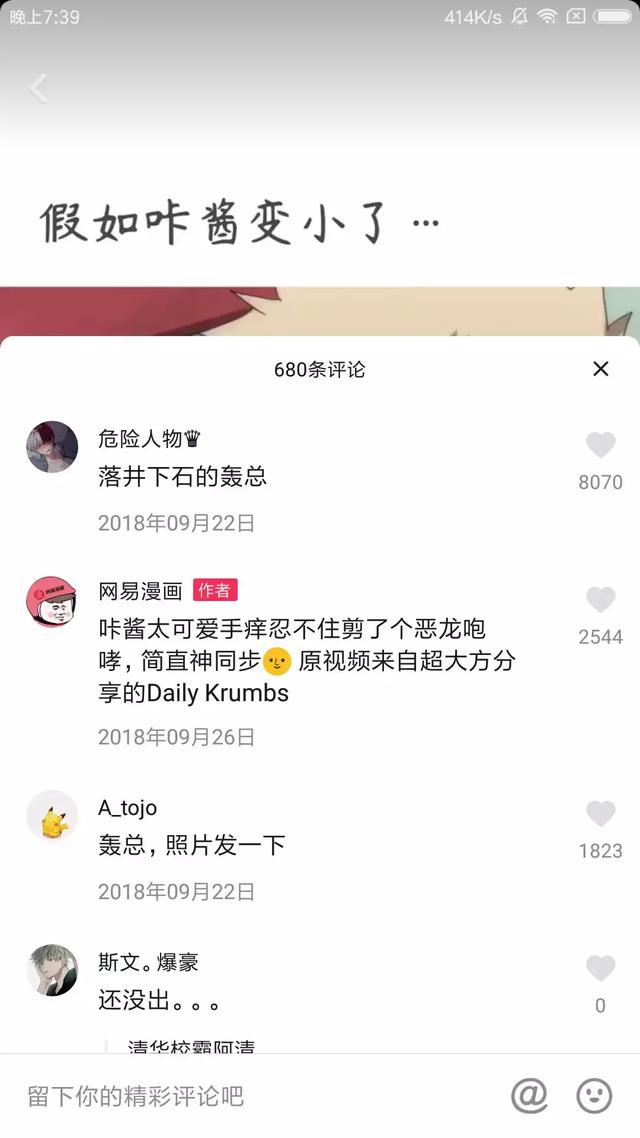 抖音评论出人才，如非生在新时代，何来唐朝李太白？