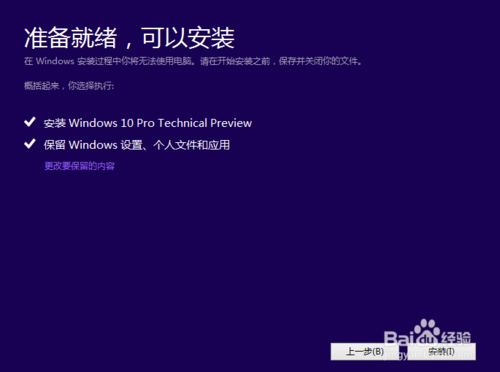 Win8.1怎么升级到Win10 Win10升级教程